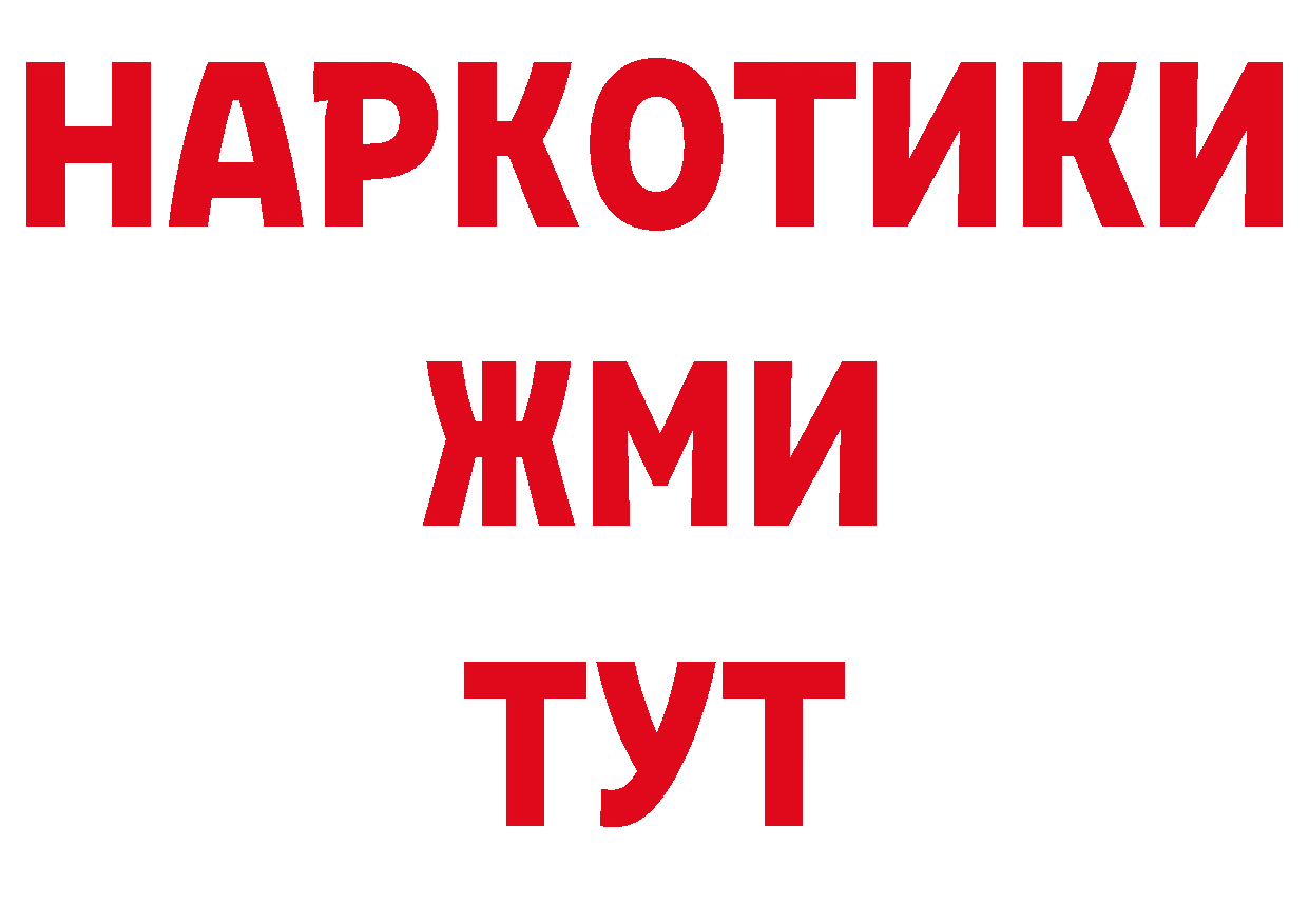 БУТИРАТ буратино как зайти даркнет мега Всеволожск